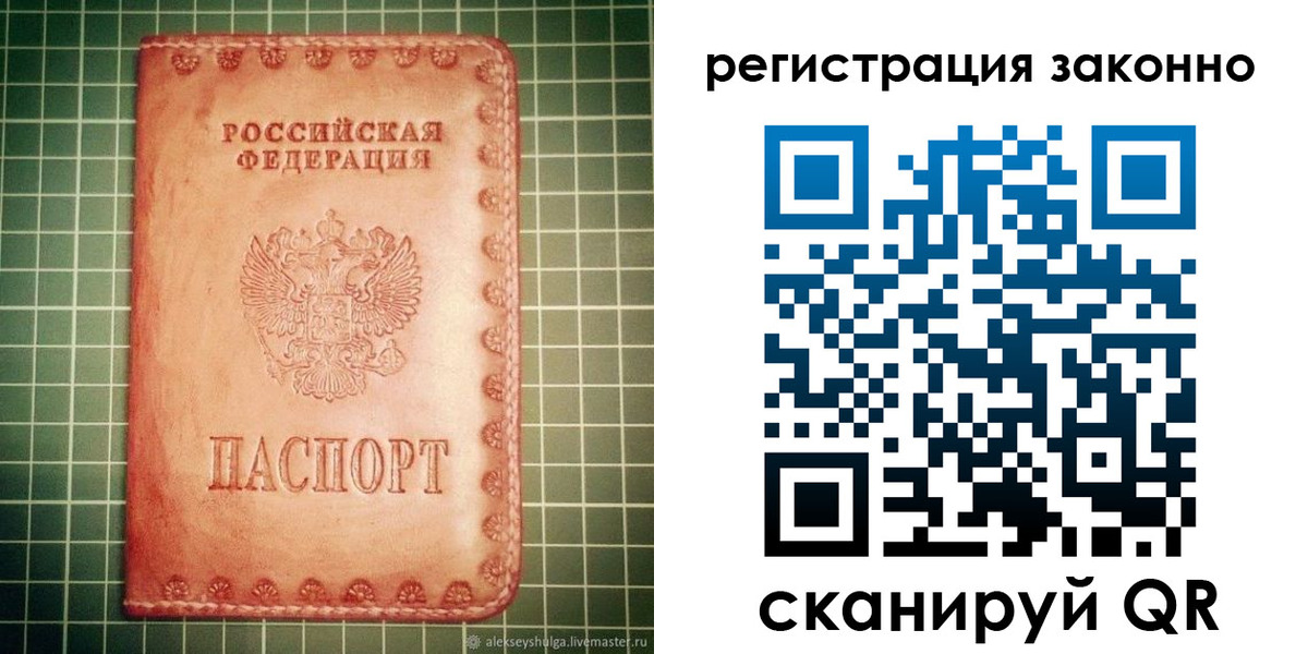 миграционный учет в Кольчугино