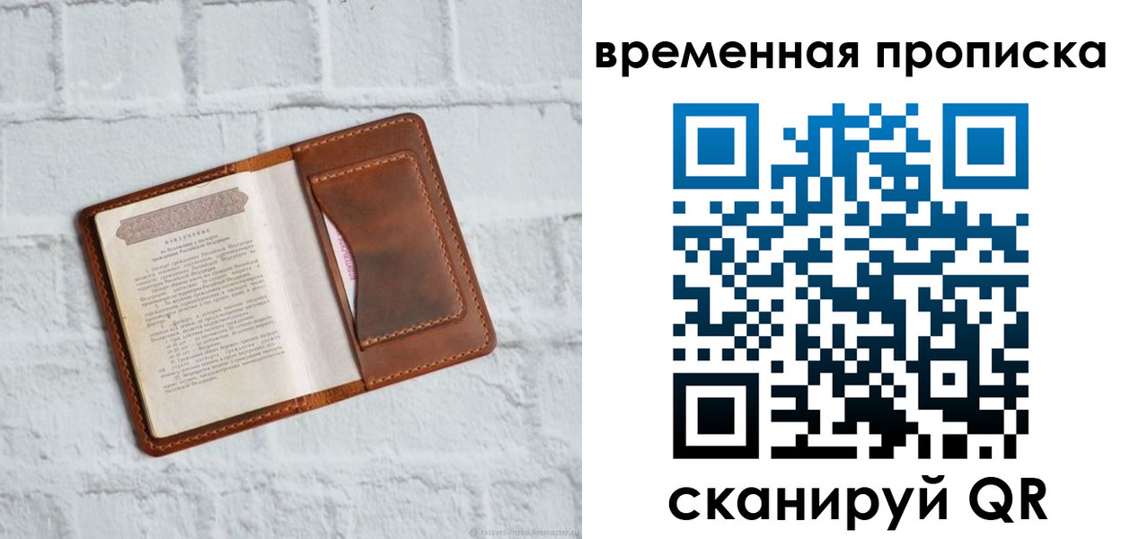 миграционный учет в Кольчугино