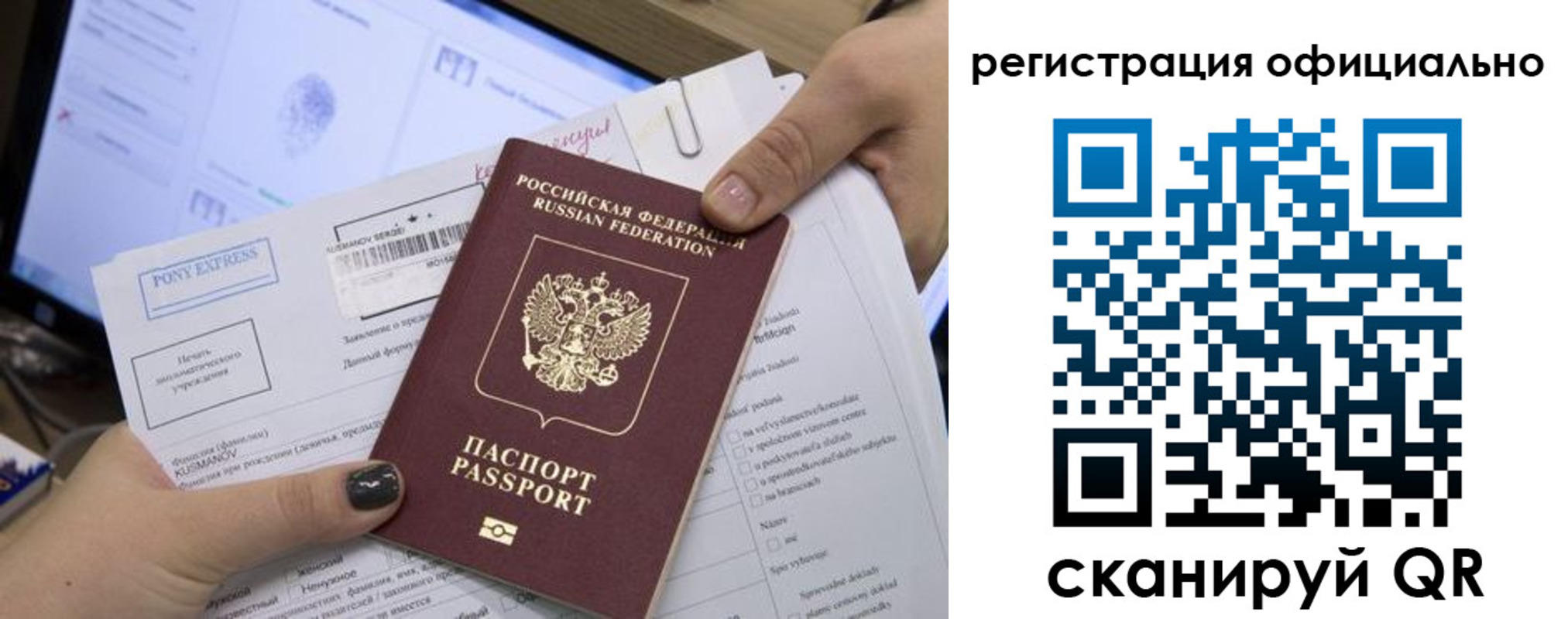 прописка штамп в Кольчугино
